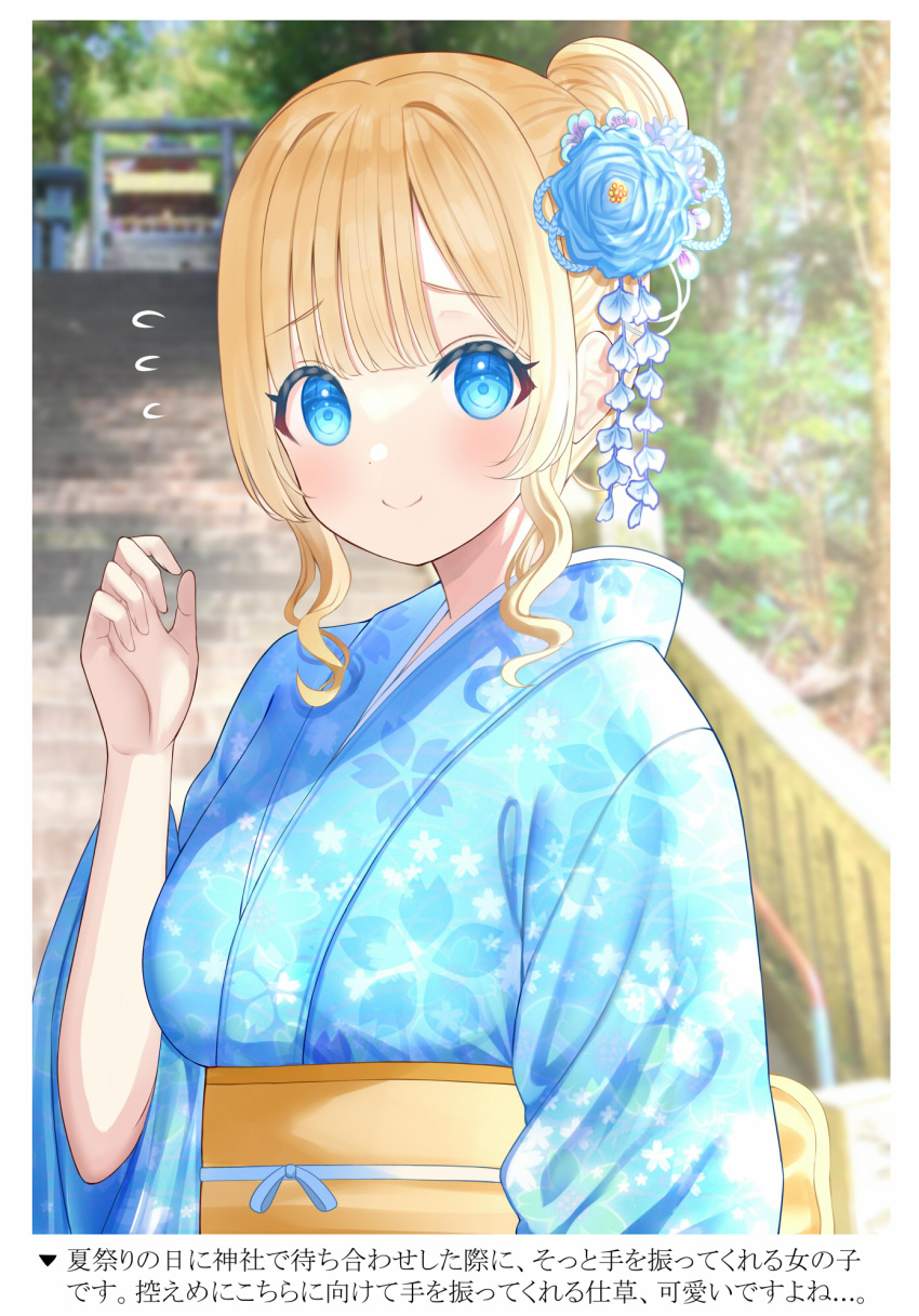 1girl back_bow blonde_hair blue_eyes blue_flower blue_kimono blue_rose blurry blurry_background bow breasts closed_mouth comiket_103 floral_print_kimono flower flying_sweatdrops hair_bun hair_flower hair_ornament highres japanese_clothes kimono mizukoshi_(marumi) obi original rose sash smile solo upper_body yellow_sash