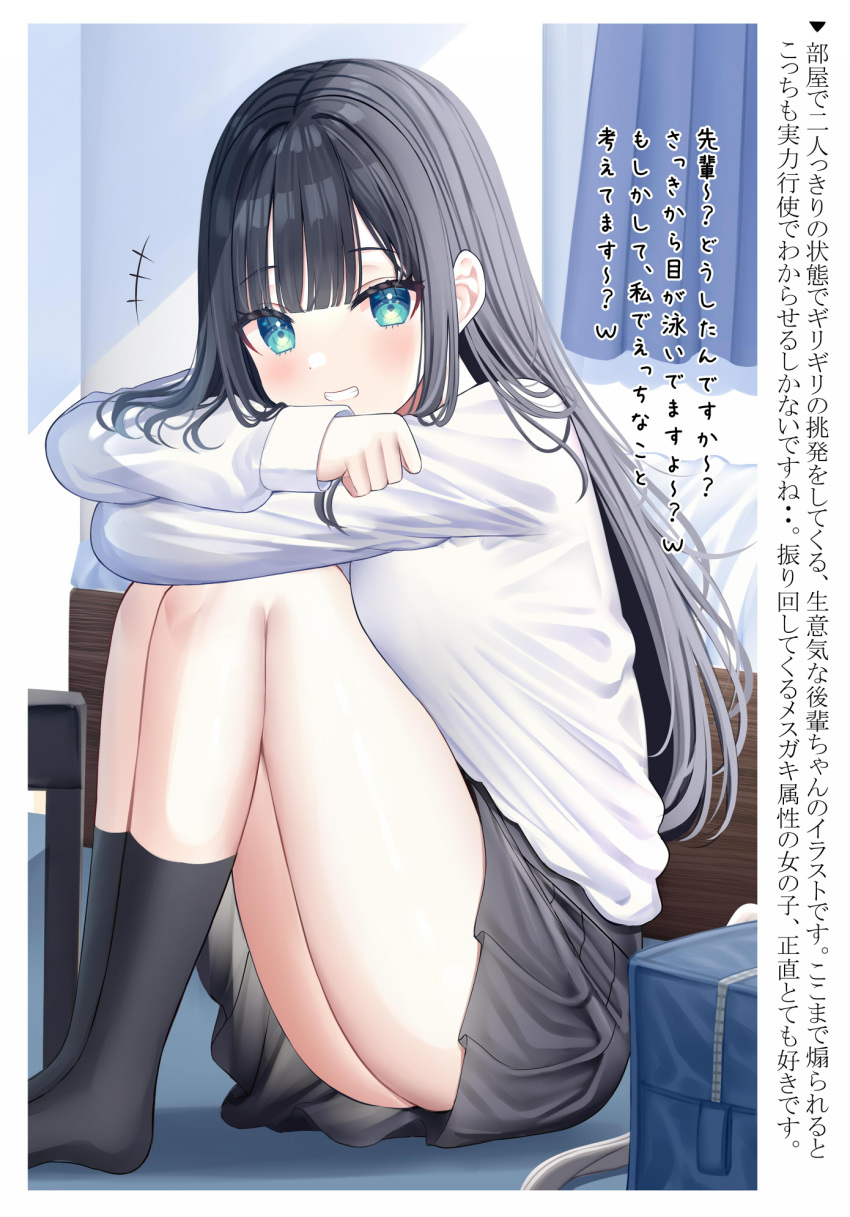 1girl bag bed black_hair black_skirt black_socks blue_bag blue_curtains blue_eyes breasts comiket_103 crossed_arms highres long_hair mizukoshi_(marumi) on_floor original pleated_skirt school_bag shirt sitting skirt smile socks solo thighs translation_request white_shirt