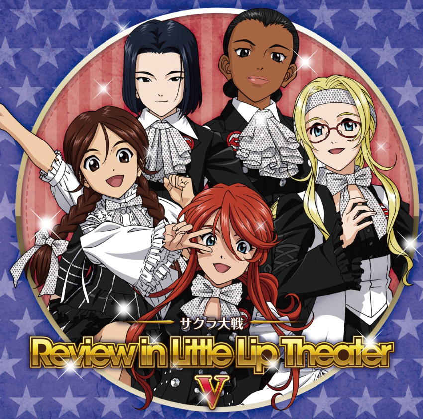 1other 4girls :d album_cover american_flag_background androgynous ascot black_ascot black_dress black_eyes black_hair black_sleeves black_suit black_vest blonde_hair blue_eyes border braid brown_eyes brown_hair buttoned_cuffs buttons cel_shading child clenched_hand closed_mouth collar copyright_name cover diana_caprice dots dress english_text everyone freckles frilled_shirt frills gemini_sunrise glitter grey_eyes group_picture hair_between_eyes hair_bun hair_ribbon hand_out_of_frame headband highres jpeg_artifacts juliet_sleeves kujou_subaru lens_flare lips long_hair long_sleeves multiple_girls neck_ribbon official_art open_eyes open_mouth parted_lips puffy_sleeves red-framed_eyewear red_hair ribbon rikaritta_aries roman_numeral round_border sagitta_weinberg sakura_taisen sakura_taisen_v shirt short_hair sidelocks simple_background single_braid smile spread_arm standing star_(symbol) straight_hair striped_background striped_clothes striped_wrist_cuffs suit third-party_source tied_sleeves twin_braids upper_body v vest wavy_hair white_collar white_headband white_ribbon white_sleeves wrist_cuffs