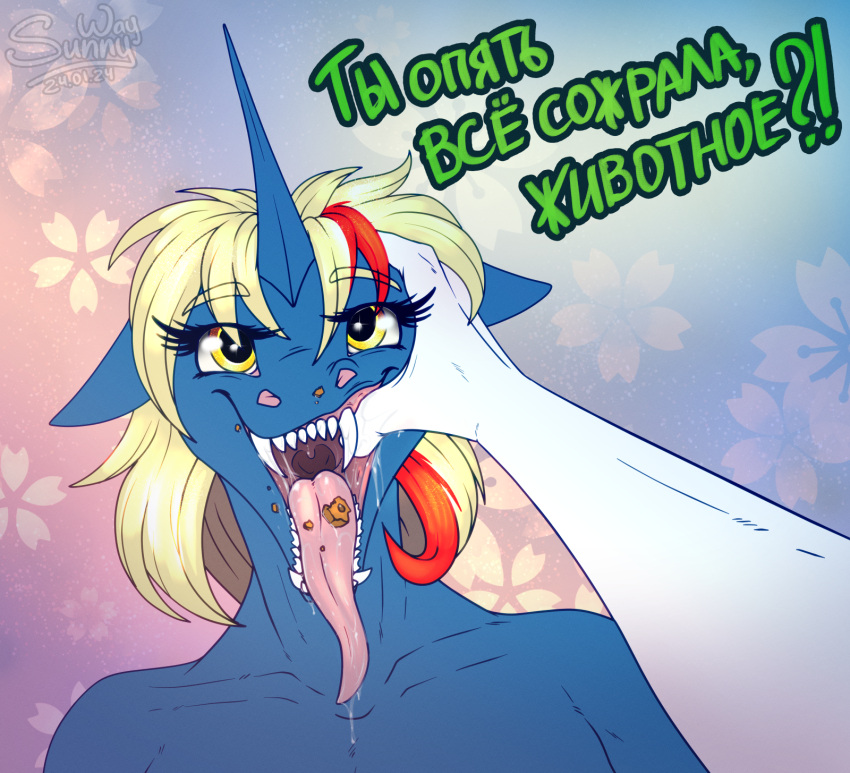 alirfesta_felastis anthro big_eyes cookie digital_media_(artwork) duo eating equid equine equis_universe fangs female food happy hi_res horse ki'rinaes kirinaes mammal no_regrets open_mouth sunny_way teeth tongue tongue_out vore