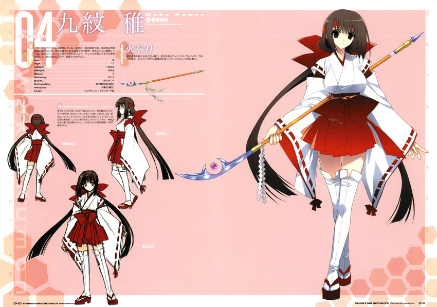 absurdres brown_hair character_sheet concept_art crossed_legs highres holding holding_weapon japanese_clothes kumon_waka long_hair looking_at_viewer miko multiple_views naginata non-web_source open_mouth phantom_breaker polearm sandals simple_background standing suzuhira_hiro thighhighs very_long_hair watson_cross weapon white_legwear wide_sleeves