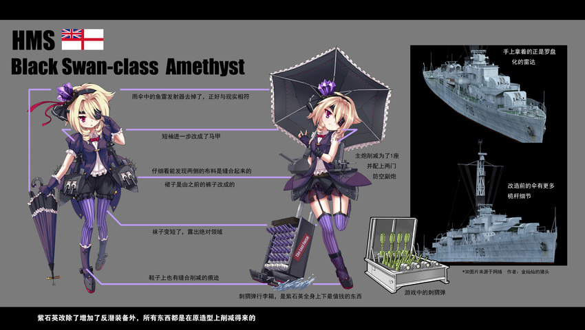 3d absurdres amethyst amethyst_(zhan_jian_shao_nyu) black_skirt blonde_hair bloomers bow bowtie breasts cameltoe cannon character_name commentary_request depth_charge depth_charge_projector drill_hair drill_locks english eyebrows eyebrows_visible_through_hair eyepatch fingerless_gloves frills garter_belt gem gloves hairband hedgehog_anti-submarine_mortar highres hms_amethyst letterboxed looking_to_the_side machinery military military_vehicle multiple_views number_tattoo official_art panties parasol pleated_skirt puffy_short_sleeves puffy_sleeves purple_eyes purple_footwear purple_gloves purple_legwear purple_panties red_bow red_neckwear remodel_(zhan_jian_shao_nyu) rigging see-through ship shirt shoes short_hair short_sleeves sirills skirt sleeveless small_breasts smokestack standing standing_on_one_leg striped striped_legwear striped_panties tattoo text_focus thighhighs turret umbrella underwear union_jack vertical-striped_legwear vertical_stripes waistcoat warship water watercraft white_ensign white_shirt zhan_jian_shao_nyu