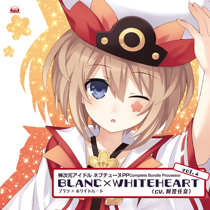 album_cover arm_up bangs blanc blue_eyes blush breasts brooch character_name collarbone company_name copyright_name cover d; eyebrows_visible_through_hair facial_mark flower gradient hair_between_eyes halterneck hand_on_headwear hat highres jacket japanese_clothes jewelry kami_jigen_idol_neptune_pp light_brown_hair light_particles logo miko neptune_(series) nontraditional_miko official_art one_eye_closed open_clothes open_jacket open_mouth ribbon-trimmed_sleeves ribbon_trim shadow short_hair short_sleeves simple_background small_breasts solo sparkle translated tsunako upper_body white_background white_hat white_jacket wide_sleeves wing_collar