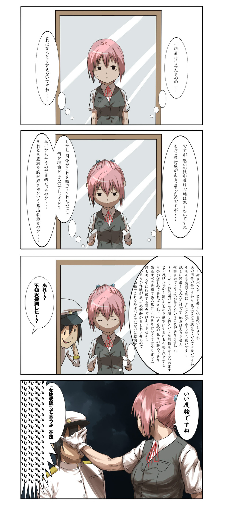 1girl 4koma absurdres admiral_(kantai_collection) black_hair comic commentary face_grab furuhara gloves highres iron_claw kantai_collection mirror neck_ribbon pink_hair ponytail red_neckwear red_ribbon ribbon shiranui_(kantai_collection) short_hair translated vest wall_of_text white_gloves