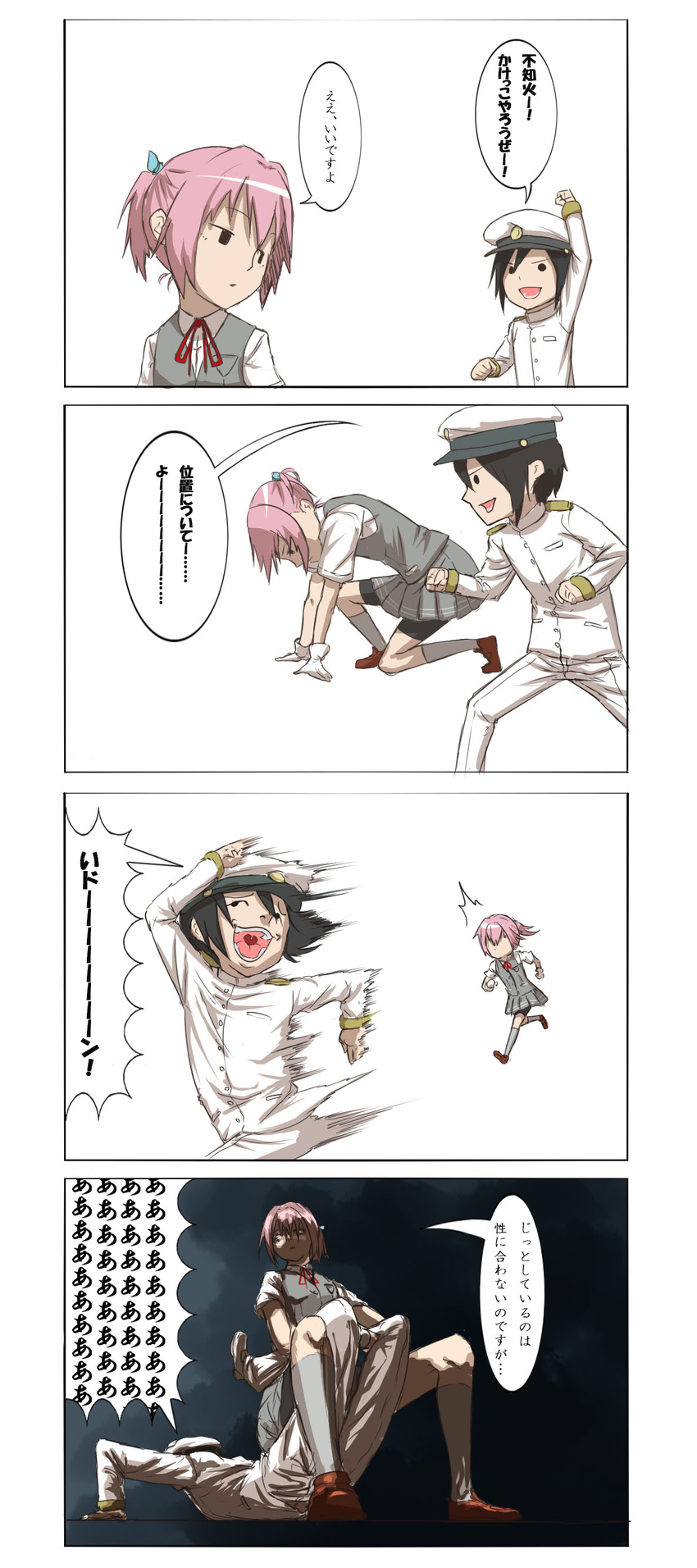 1girl 4koma absurdres admiral_(kantai_collection) black_hair boston_crab check_translation comic commentary furuhara gloves highres kantai_collection neck_ribbon pink_hair ponytail red_neckwear red_ribbon ribbon running shiranui_(kantai_collection) short_hair translation_request vest white_gloves wrestling