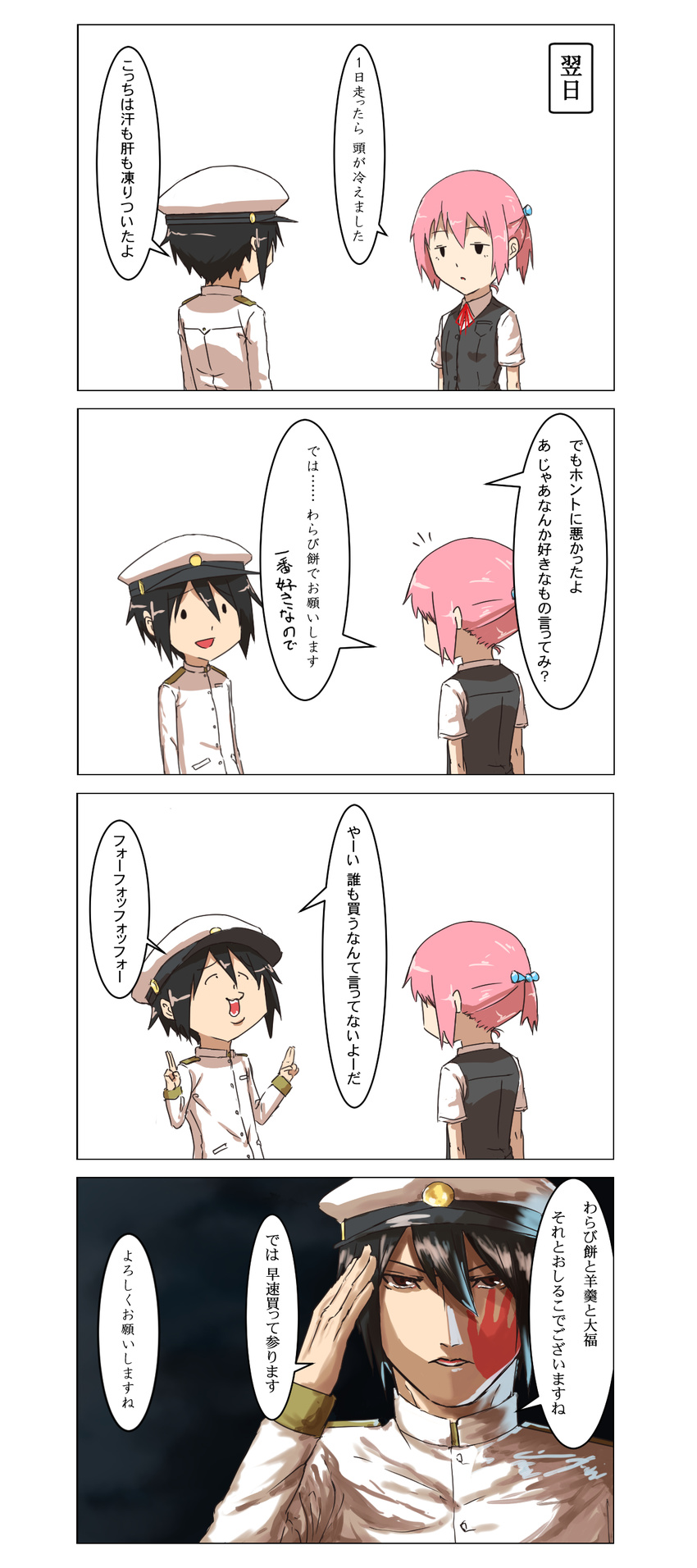 1boy 1girl 4koma absurdres admiral_(kantai_collection) arm_up black_hair buttons comic commentary face_slap_mark furuhara gloves grey_vest hair_between_eyes hair_ornament hat highres kantai_collection long_sleeves military military_hat military_uniform neck_ribbon open_mouth parted_lips pink_hair pocket ponytail red_neckwear red_ribbon ribbon salute school_uniform shiranui_(kantai_collection) short_sleeves slap_mark speech_bubble spoken_ellipsis translated uniform vest white_gloves