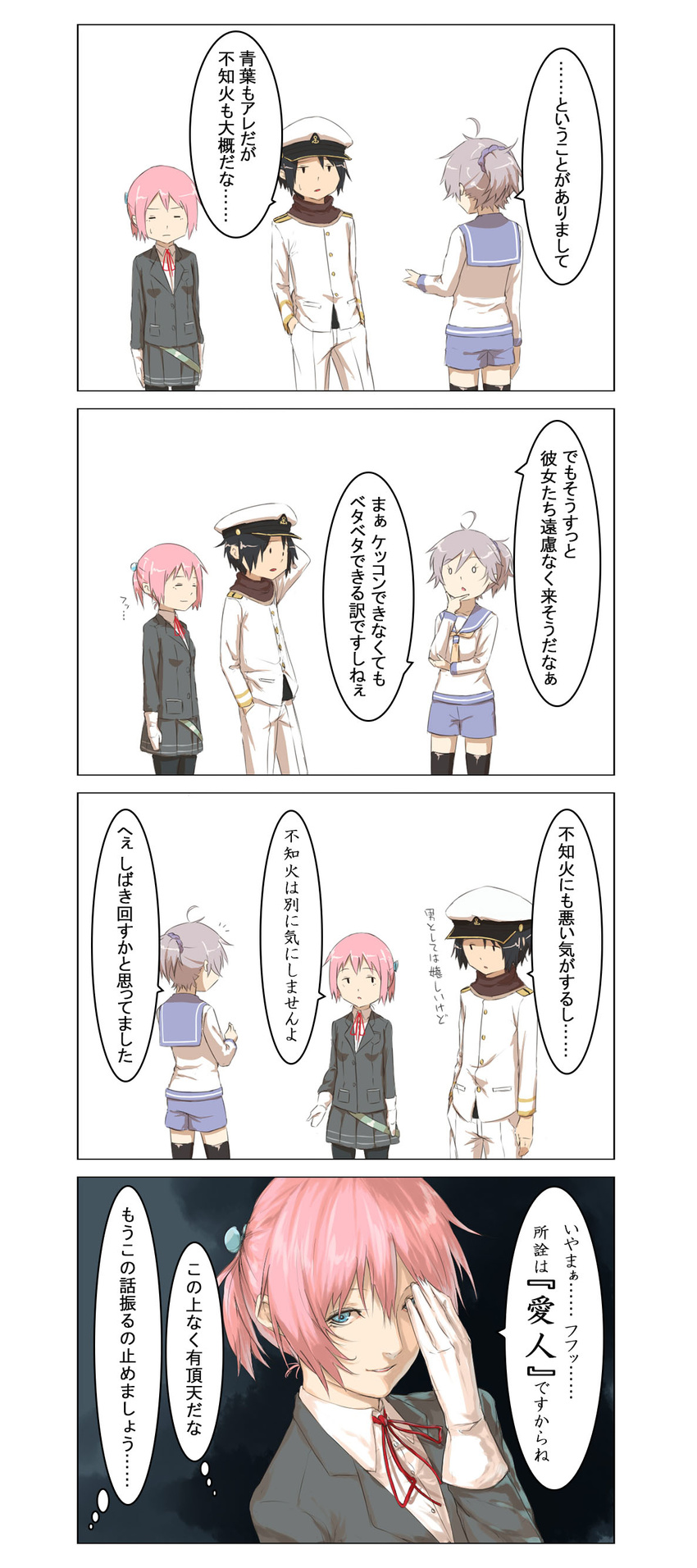 1boy 2girls 4koma absurdres adapted_costume admiral_(kantai_collection) ahoge antenna_hair aoba_(kantai_collection) black_hair black_legwear blazer blue_eyes blue_shorts check_translation comic commentary doyagao formal furuhara gloves grey_skirt hair_ornament hair_scrunchie hat highres jacket kantai_collection long_sleeves military military_hat military_uniform multiple_girls neck_ribbon neckerchief pink_hair pleated_skirt purple_hair red_neckwear red_ribbon ribbon school_uniform scrunchie serafuku shiranui_(kantai_collection) shorts skirt smug speech_bubble spoken_ellipsis thighhighs thought_bubble touching_forehead translation_request uniform white_gloves