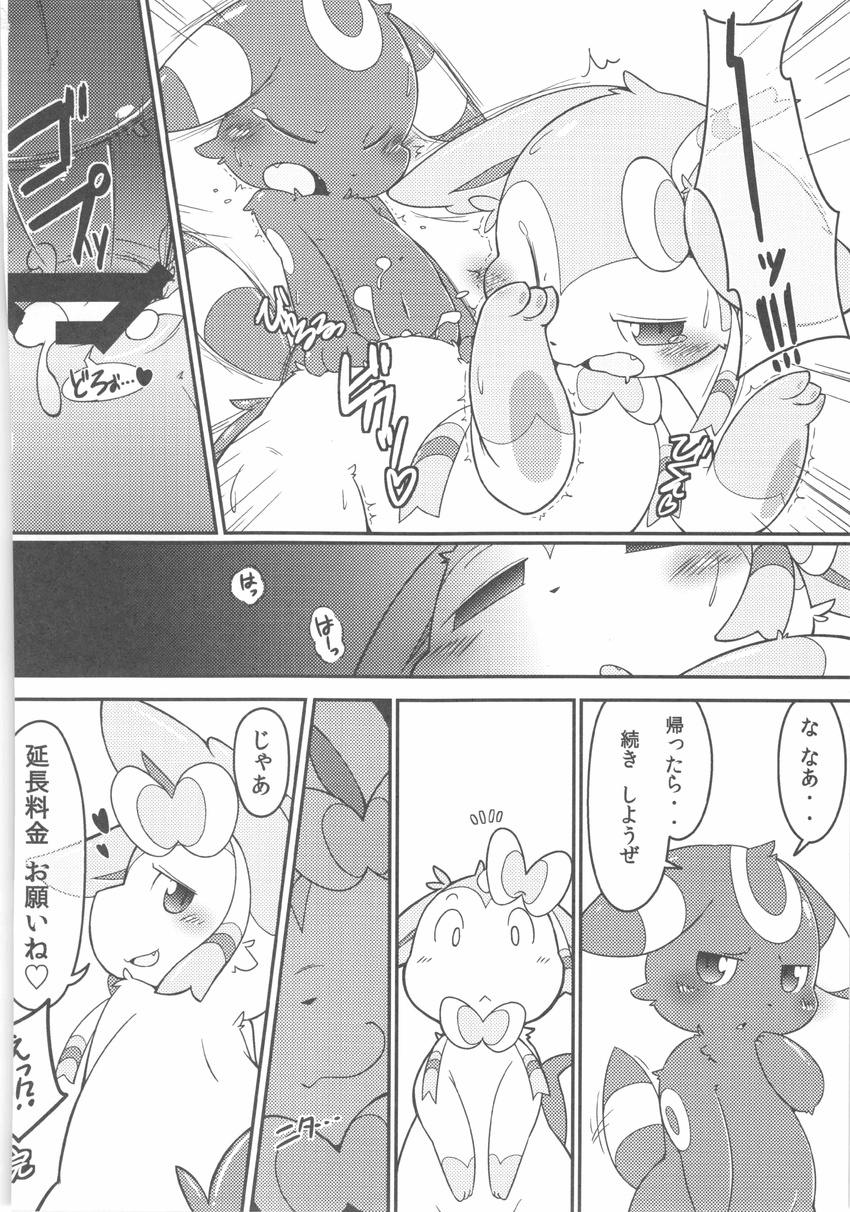 anal anal_penetration anus balls bed blush bow brothel brother butt canine censored comic cum cum_in_ass cum_inside doujinshi eeveelution girly humanoid_penis incest male male/male mammal monochrome nintendo penetration penis pok&eacute;mon precum presenting presenting_hindquarters sibling sylveon tapering_penis text translated umbreon video_games yatosuke