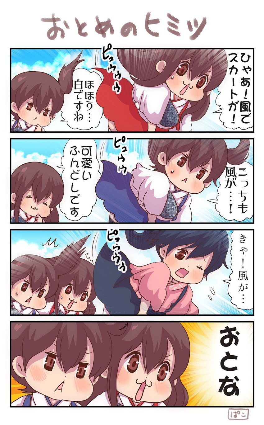 3girls 4koma akagi_(kantai_collection) artist_name black_hair brown_eyes brown_hair comic commentary expressive_hair flying_sweatdrops hakama_skirt highres houshou_(kantai_collection) implied_pantyshot japanese_clothes kaga_(kantai_collection) kantai_collection long_hair multiple_girls muneate one_eye_closed pako_(pousse-cafe) short_sidetail sweatdrop translated triangle_mouth