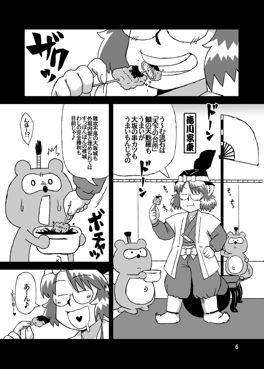 absurdres animal_ears azuki_osamitsu close-up closed_eyes comic dipping drooling eating food futatsuiwa_mamizou glasses greyscale hakama haori heart heart_in_mouth highres holding holding_food japanese_clothes leaf leaf_on_head monochrome navel open_mouth ponta_(ponta_card) raccoon_ears raccoon_tail skewer standing stool surprised tail tanuki topknot touhou translation_request