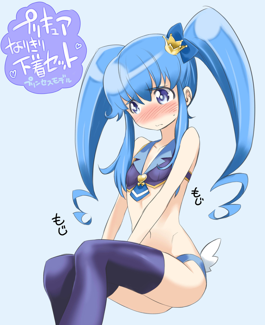 1girl adapted_costume black_legwear blue_eyes blue_hair blush bra crown cure_princess embarrassed happinesscharge_precure! highres kurose_kousuke long_hair midriff mini_crown precure shirayuki_hime sitting solo text twintails underwear underwear_only