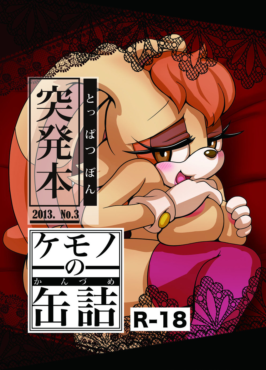 anthro areola big_breasts blush breasts comic covering covering_breasts covering_self female hi_res japanese_text lagomorph mammal mature_female michiyoshi mother parent rabbit smile solo sonic_(series) text vanilla_the_rabbit