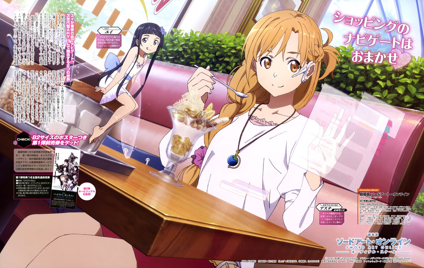 :q absurdres asuna_(sao) barefoot black_eyes black_hair booth brown_eyes brown_hair casual dress fairy fairy_wings food headset highres holographic_monitor long_hair maeda_yoshihiro minigirl multiple_girls official_art parfait restaurant scan sitting smile sword_art_online table tongue tongue_out wings yui_(sao) yui_(sao-alo)
