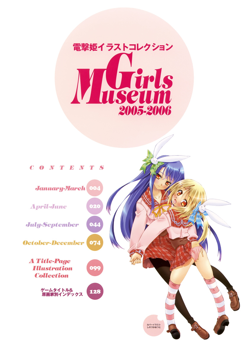 girls_museum shinozuka_atsuto tagme