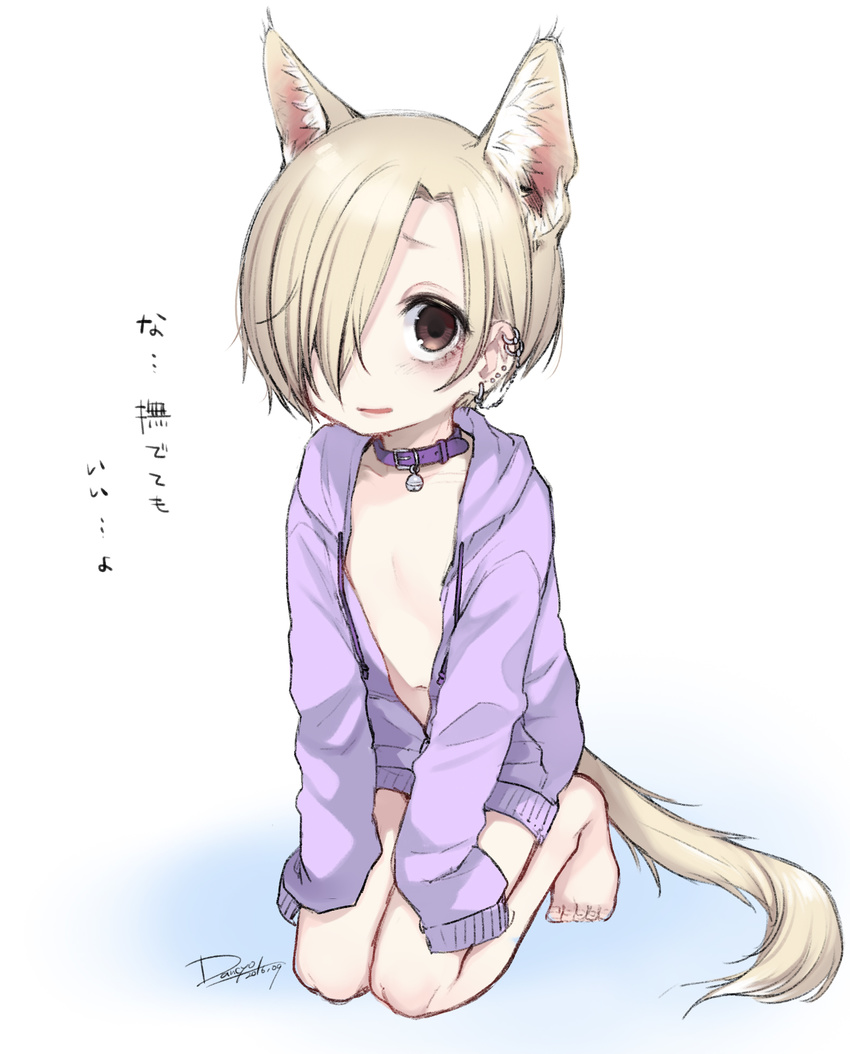 animal_ears bare_shoulders blonde_hair brown_eyes cat_ears cat_tail collar dancho_(dancyo) extra_ears flat_chest hair_over_one_eye highres idolmaster idolmaster_cinderella_girls looking_at_viewer multiple_ears naked_coat navel seiza shirasaka_koume short_hair sitting sleeves_past_wrists smile solo tail translated