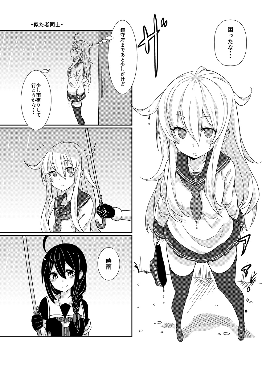 :o absurdres ahoge braid collarbone comic dripping gloves greyscale hair_over_shoulder hair_ribbon hibiki_(kantai_collection) highres holding holding_umbrella kantai_collection matsunoki_(unknown_751) monochrome multiple_girls neckerchief pleated_skirt ribbon school_uniform serafuku shigure_(kantai_collection) single_braid single_glove skirt smile sweatdrop thighhighs translated umbrella wet wet_clothes wet_hair wet_hat