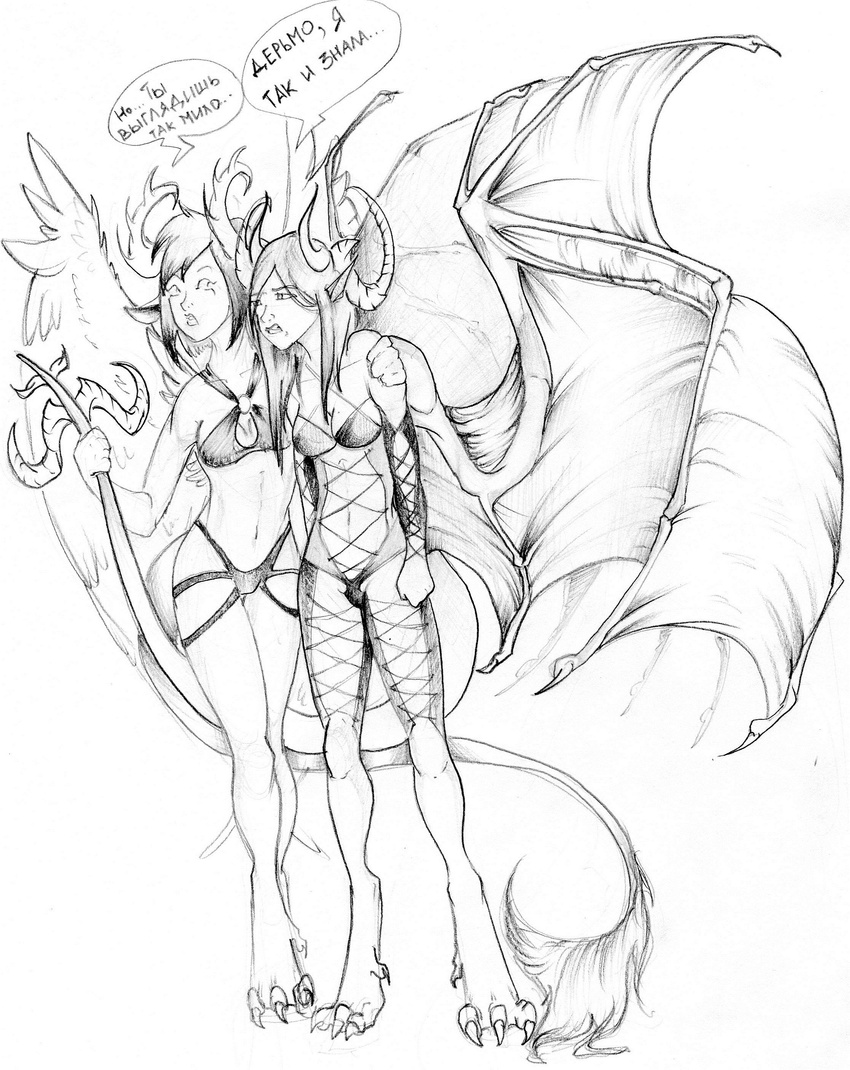 3_toes 5_fingers clothed clothing duo feathered_wings feathers female greyscale horn humanoid kitty_silence membranous_wings midriff monochrome navel russian_text standing text toes traditional_media_(artwork) wings