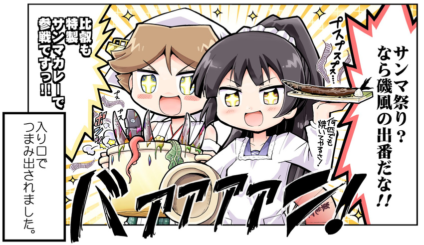 1koma 2girls :d alternate_costume alternate_hairstyle bad_food black_hair brown_hair comic commentary_request food hair_ornament hair_scrunchie herada_mitsuru hiei_(kantai_collection) highres isokaze_(kantai_collection) japanese_clothes kantai_collection kappougi long_hair looking_at_viewer multiple_girls nontraditional_miko open_mouth ponytail scrunchie short_hair smile sparkle sparkling_eyes tenugui translated v-shaped_eyebrows