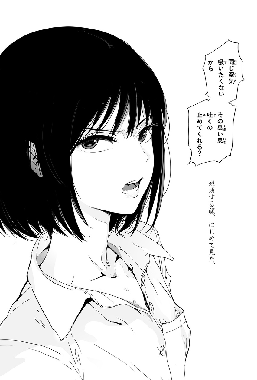 annoyed collarbone comic commentary_request furigana greyscale highres insult looking_at_viewer mebae monochrome original shirt short_hair solo speech_bubble talking translation_request unbuttoned unbuttoned_shirt upper_body