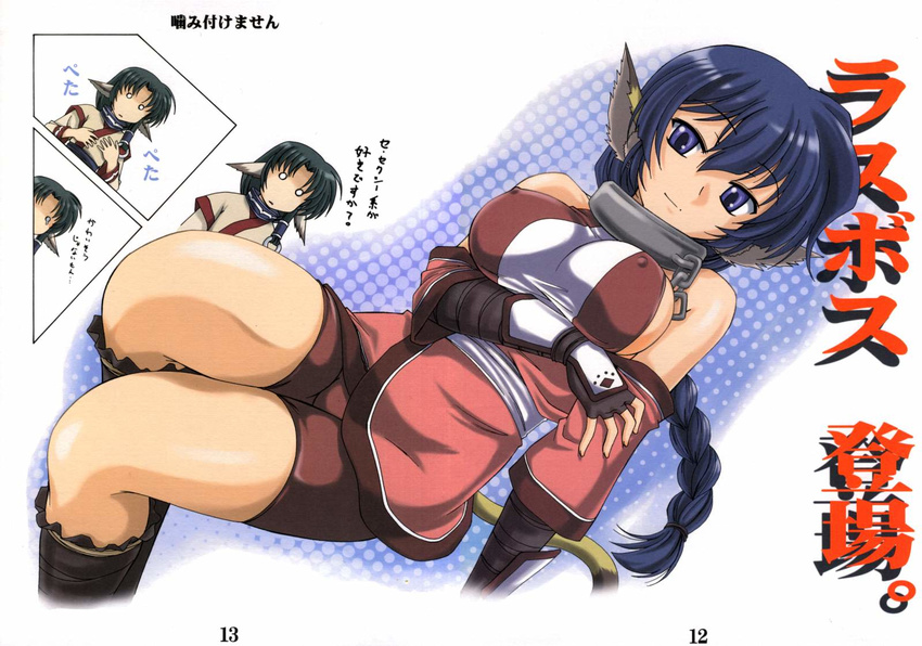 animal_ears braid breast_envy breast_rest breasts collar covered_nipples dog_ears eruruw highres jpeg_artifacts karura_(utawareru_mono) large_breasts metal_collar multiple_girls scan tail translated utawareru_mono utawareru_mono_radio wan'yan_aguda