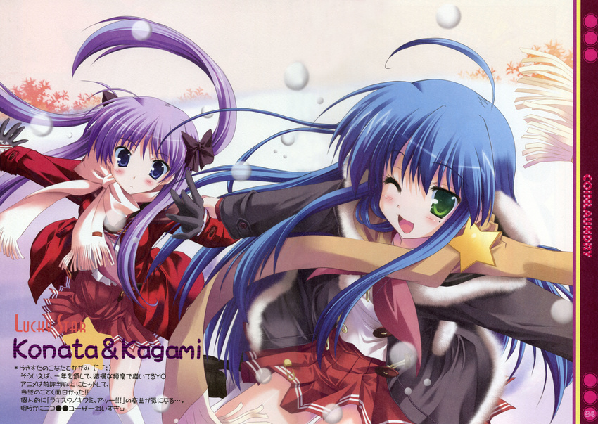 blue_eyes blue_hair blush green_eyes happy_birthday hiiragi_kagami izumi_konata long_hair lucky_star maruchan purple_hair scan seifuku twintails