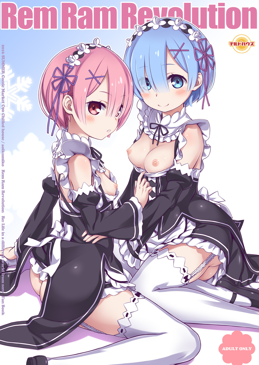 aoi_kumiko apron ass assisted_exposure blue_eyes blue_hair blush breasts breasts_outside cleavage cover cover_page doujin_cover dress eyebrows eyebrows_visible_through_hair frills from_side garter_straps hair_ornament hair_over_one_eye highres looking_at_viewer maid maid_headdress medium_breasts multiple_girls nipples no_panties parted_lips pink_eyes pink_hair ram_(re:zero) re:zero_kara_hajimeru_isekai_seikatsu rem_(re:zero) short_hair siblings sisters sitting small_breasts smile spread_legs thighhighs top_pull twins waist_apron wariza x_hair_ornament yokozuwari