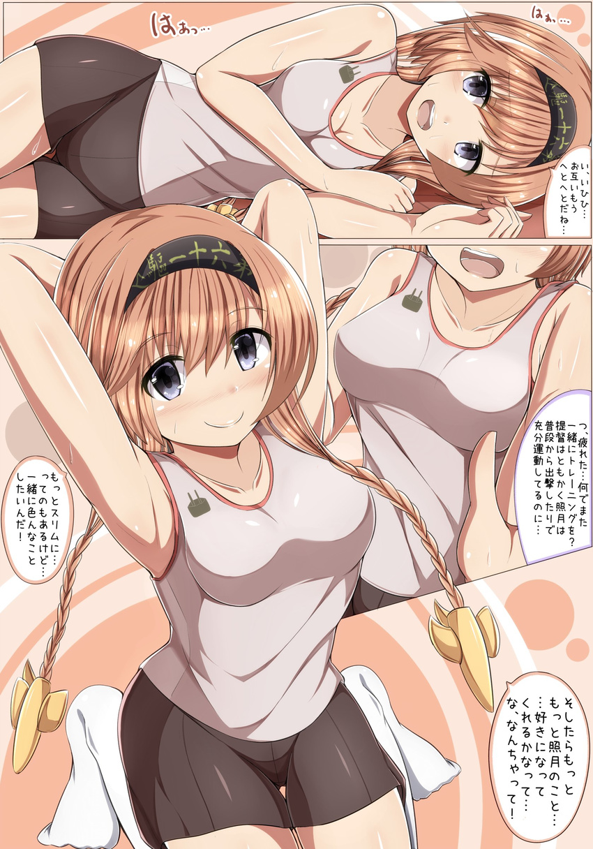 absurdres alternate_costume arms_behind_head bike_shorts blue_eyes breasts brown_hair clothes_writing collarbone headband highres kantai_collection looking_at_viewer lying masa_masa medium_breasts multiple_views on_side open_mouth shiny shiny_clothes shiny_hair shiny_skin smile tank_top teruzuki_(kantai_collection)