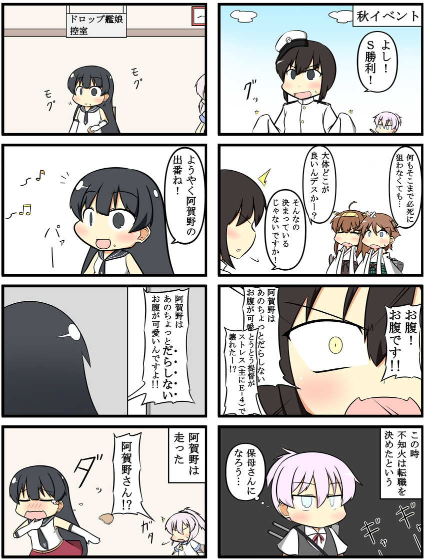 6+girls :d :o absurdres agano_(kantai_collection) aoba_(kantai_collection) bandages bare_shoulders beamed_eighth_notes black_eyes black_hair blue_eyes blush brown_hair cannon chibi collared_shirt comic commentary eating eighth_note elbow_gloves eyebrows_visible_through_hair female_admiral_(kantai_collection) fleeing food food_on_face fubuki_(kantai_collection) gloves goma_(yoku_yatta_hou_jane) hair_between_eyes hat headgear hiei_(kantai_collection) highres jitome kantai_collection kongou_(kantai_collection) long_hair machinery messy_hair midriff military military_uniform multiple_girls musical_note naval_uniform neck_ribbon neckerchief necktie nontraditional_miko open_mouth pink_hair ponytail red_ribbon ribbon school_uniform senbei serafuku shiranui_(kantai_collection) shirt short_hair sidelocks simple_background sleeveless sleeveless_shirt sleeves_past_wrists smile speech_bubble sweatdrop translated turret uniform v-shaped_eyebrows vest yellow_eyes