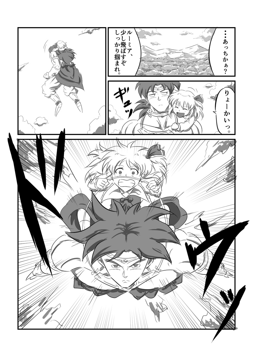 1girl bracelet broly comic crossover dragon_ball dragon_ball_z earrings greyscale highres jewelry long_hair long_sleeves monochrome necklace ohoho rumia short_hair touhou translation_request