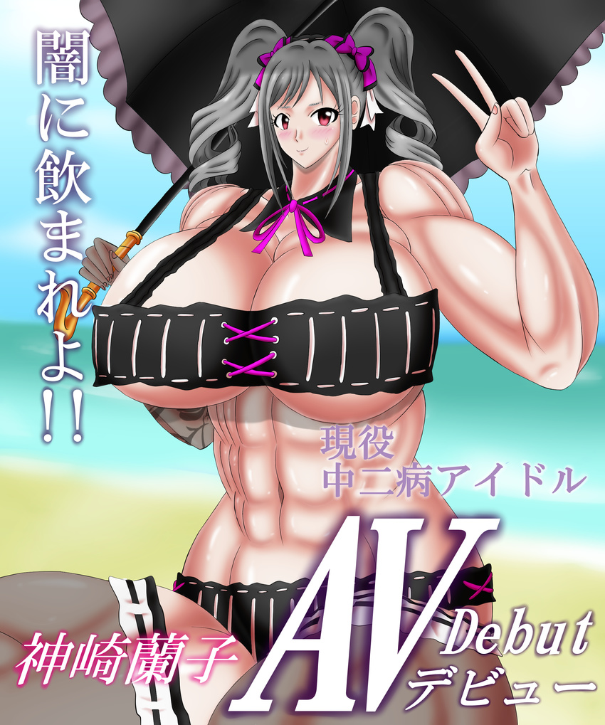 extreme_muscles kanzaki_ranko tagme