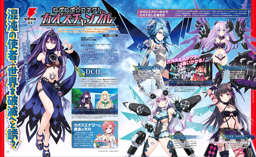 bare_shoulders black_heart_(chaos_form) blue_eyes blush dark_persona dcd_(nepnep_connect) dengeki elbow_gloves gloves hair_ornament highres kyouka_(omega_quintet) long_hair navel nepnep_connect:_chaos_chanpuru neptune_(series) omega_quintet open_mouth pink_hair power_symbol purple_sister_(chaos_form) red_eyes scan symbol-shaped_pupils tattoo vert white_hair white_heart_(chaos_form) yurina_(nepnep_connect)