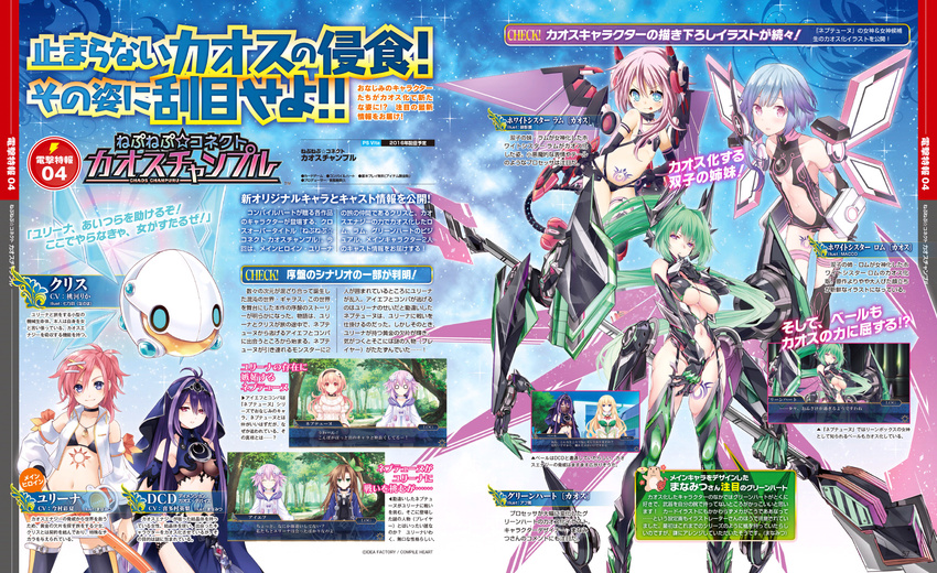 blue_eyes blue_hair dark_persona dcd_(nepnep_connect) dengeki green_heart green_heart_(chaos_form) hair_ornament highres kurisu_(nepnep_connect) long_hair looking_at_viewer multiple_girls nepnep_connect:_chaos_chanpuru neptune_(series) official_art pink_hair power_symbol smile tattoo tongue tongue_out vert white_sister_ram white_sister_ram_(chaos_form) white_sister_rom white_sister_rom_(chaos_form) yurina_(nepnep_connect)