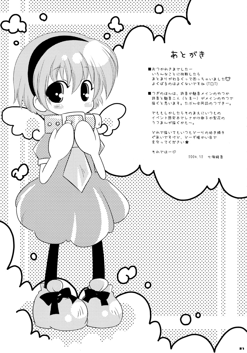 higurashi_no_naku_koro_ni monochrome nanami_ayane tagme tamashii_max