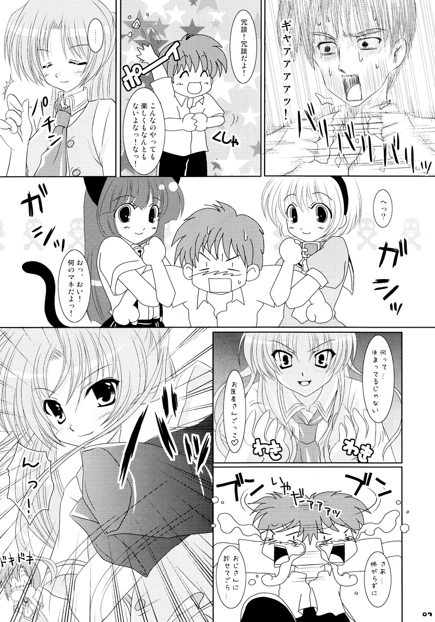 higurashi_no_naku_koro_ni maebara_keiichi monochrome nanami_ayane tamashii_max