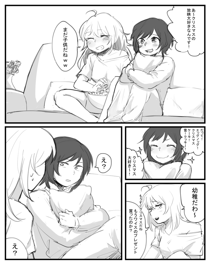 check_translation comic greyscale highres long_hair monochrome moonexplorers multiple_girls pillow pillow_hug ruby_rose rwby short_hair sitting translation_request yang_xiao_long