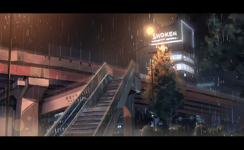 brand_name_imitation bridge building bush cityscape huanxiang_huifeng lamppost lens_flare letterboxed night night_sky no_humans original outdoors pedestrian_bridge plant railing rain real_world_location road_sign scenery sign sketch sky stairs tokyo_(city) tree water