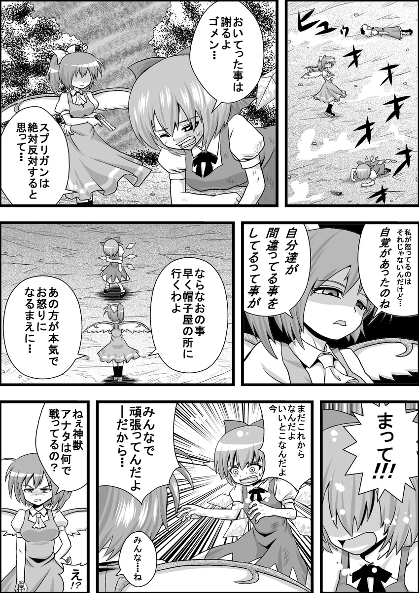 check_translation cirno comic daiyousei dress fairy_wings greyscale gun hair_bow highres holding holding_gun holding_weapon ice ice_wings konpaku_youmu lying monochrome multiple_girls niiko_(gonnzou) on_back partially_translated side_ponytail touhou translation_request unconscious weapon wings