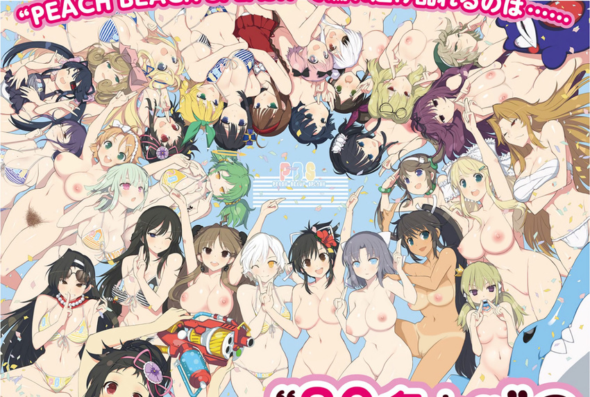 6+girls areolae asuka_(senran_kagura) ayame_(senran_kagura) bikini breasts daidouji_(senran_kagura) female flat_chest hanabi_(senran_kagura) haruka_(senran_kagura) heterochromia hibari_(senran_kagura) hikage_(senran_kagura) homura_(senran_kagura) ikaruga_(senran_kagura) imu_(senran_kagura) jasmine_(senran_kagura) kafuru_(senran_kagura) kagura_(senran_kagura) katsuragi_(senran_kagura) large_breasts minori_(senran_kagura) mirai_(senran_kagura) miyabi_(senran_kagura) multiple_girls murakumo_(senran_kagura) murasaki_(senran_kagura) naraku_(senran_kagura) navel nipples nude photoshop pubic_hair pussy renka_(senran_kagura) ryoubi_(senran_kagura) ryouki_(senran_kagura) ryouna_(senran_kagura) senran_kagura senran_kagura:_peach_beach_splash shiki_(senran_kagura) smile suzune_(senran_kagura) swimsuit yagyuu_(senran_kagura) yomi_(senran_kagura) yozakura_(senran_kagura) yumi_(senran_kagura)