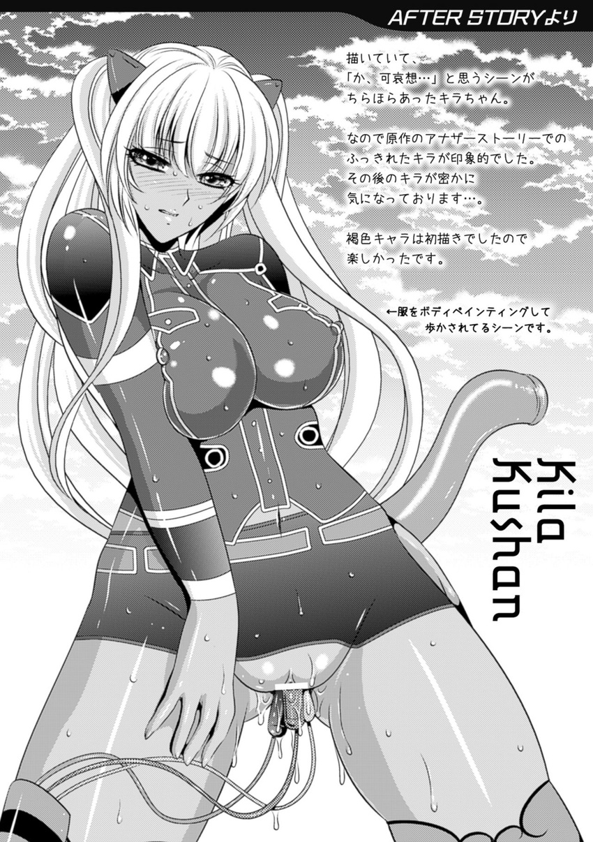 1girl breasts dark_skin egg_vibrator female kangoku_senkan kangoku_senkan_3 kila_kushan kusunoki_rin large_breasts legs lilith-soft long_hair looking_at_viewer monochrome pussy pussy_juice scan shiny_skin sweat twintails vibrator