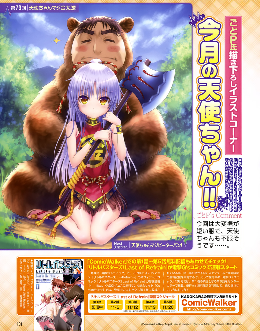 1girl absurdres angel_beats! animal_costume anklet axe bear_costume blush_stickers closed_eyes cosplay crossed_arms day dress dudou eyebrows goto_p grass highres indian_style jewelry kamikita_komari kintarou kintarou_(cosplay) little_busters! long_hair matsushita naoe_riki natsume_rin outdoors ponytail rope sandals silver_hair sitting tenshi_(angel_beats!) tree wariza weapon yellow_eyes zen