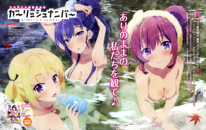 absurdres alternate_hairstyle bathing blonde_hair blue_hair blush bottle breasts cleavage closed_mouth collarbone convenient_censoring drinking eyebrows_visible_through_hair girlish_number hair_bun hair_censor hair_over_breasts highres holding holding_bottle karasuma_chitose_(girlish_number) konno_miki large_breasts looking_at_viewer multicolored_hair multiple_girls nude onsen parted_lips pink_hair purple_eyes purple_hair red_hair shibasaki_kazuha short_hair sitting smile sonou_momoka towel towel_on_head two-tone_hair yellow_towel