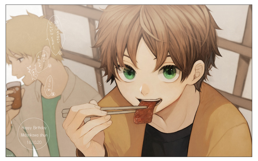 2016 2boys bangs beef biting black_shirt blurry border brown_hair character_name chopsticks collared_shirt cup curry_gohan dated depth_of_field drinking_glass eating english eyelashes food food_in_mouth green_eyes happy_birthday highres holding indoors izumi_kouhei looking_at_viewer male_focus midorikawa_shun multiple_boys open_clothes open_shirt profile school_uniform shirt sliding_doors talking translation_request undershirt white_border white_shirt world_trigger