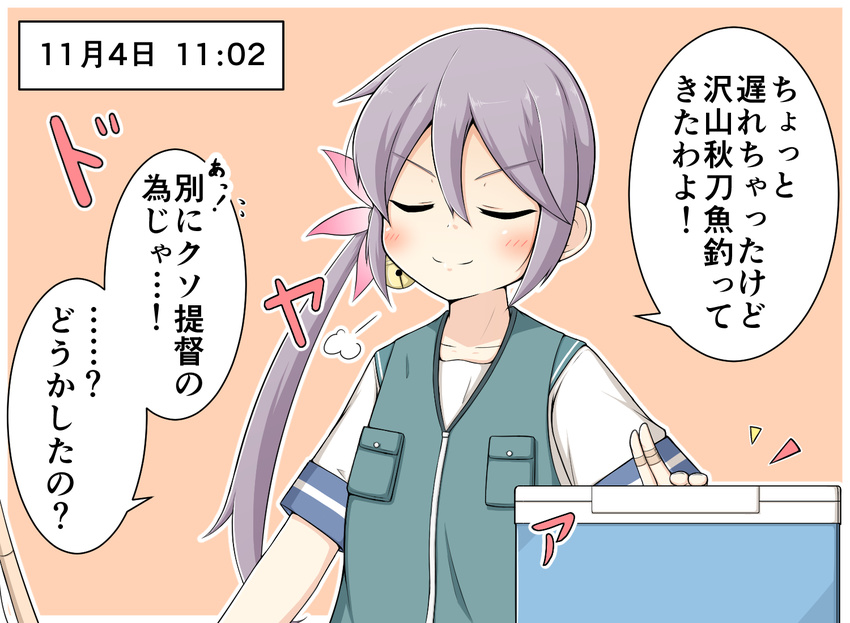 &gt;:) akebono_(kantai_collection) bandaid bandaid_on_finger bell commentary cooler fishing_rod flower goma_(yoku_yatta_hou_jane) hair_bell hair_between_eyes hair_flower hair_ornament jingle_bell kantai_collection long_hair purple_hair school_uniform serafuku shitty_admiral_(phrase) side_ponytail sidelocks simple_background smile solo translated v-shaped_eyebrows very_long_hair vest