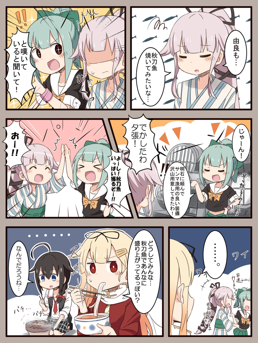 &gt;_&lt; +_+ ... 4girls black_hair black_ribbon blonde_hair blue_eyes bow bowl chopsticks closed_eyes comic eating fish food green_bow green_hair grill grilling guriin hair_bow hair_ornament hair_ribbon hairclip high_five highres japanese_clothes kantai_collection multiple_girls noodles open_mouth pink_hair red_eyes remodel_(kantai_collection) ribbon saury searchlight shaded_face shichirin shigure_(kantai_collection) spoken_ellipsis sweat translated yura_(kantai_collection) yuubari_(kantai_collection) yuudachi_(kantai_collection)