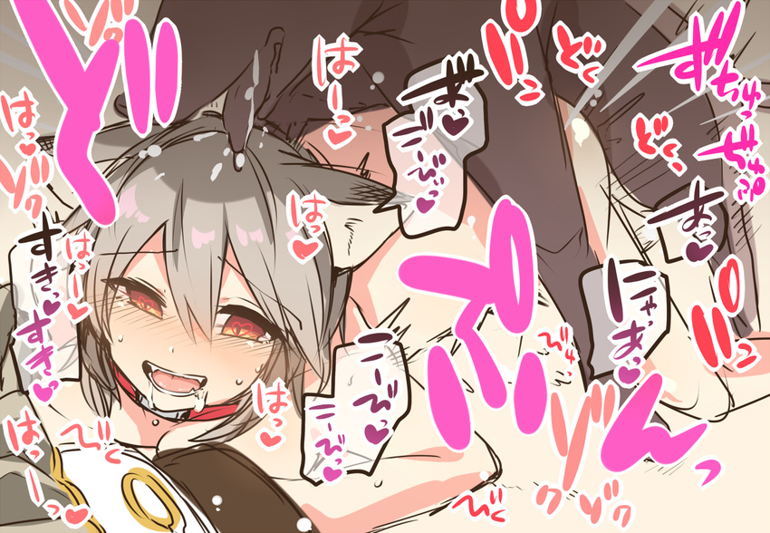 :d animal animal_ears bangs bestiality blush breast_press breasts cat_ears claw_(weapon) collar dog doggystyle erune eyebrows eyebrows_visible_through_hair fangs granblue_fantasy grey_hair hair_between_eyes heart heart-shaped_pupils hetero kaenuco medium_breasts motion_lines nose_blush nude open_mouth orange_eyes saliva sen_(granblue_fantasy) sex short_hair smile solo sweat symbol-shaped_pupils teeth top-down_bottom-up uneven_eyes weapon