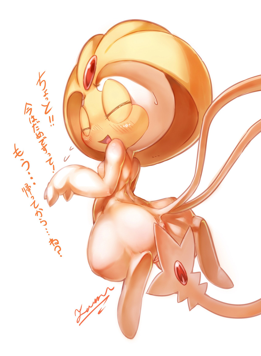 2016 anus barely_visible_genitalia blush butt convenient_censorship covering_pussy eyes_closed female hi_res humanoid japanese_text legendary_pok&eacute;mon looking_back nintendo pok&eacute;mon pussy simple_background solo tail_censorship tamanosuke text translation_request uxie video_games white_background