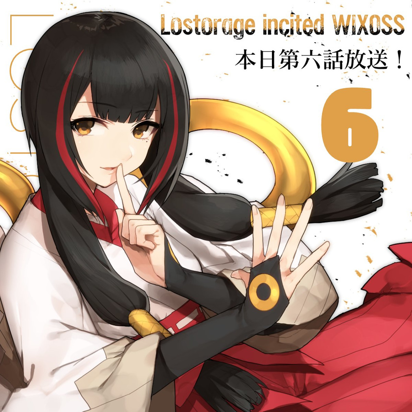 black_hair copyright_name episode_number finger_to_mouth hair_tubes hakama highres hitoto japanese_clothes jpeg_artifacts lostorage_wixoss miko mole mole_under_eye multicolored_hair release_date solo streaked_hair wixoss yukime_(wixoss)