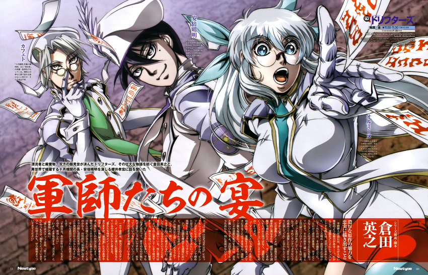 2boys abe_no_seimei_(drifters) absurdres black_hair blue_eyes breasts drifters glasses gloves grey_eyes highres large_breasts multiple_boys nakamori_ryouji newtype official_art olmine open_mouth smile uniform white_hair