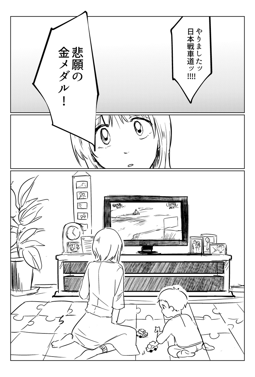 baby clock comic girls_und_panzer greyscale ground_vehicle highres kani_aruki_(bucket_crawl) military military_vehicle monochrome motor_vehicle nishizumi_miho open_mouth photo_(object) plant short_hair skirt tank television toy translated tree wide-eyed