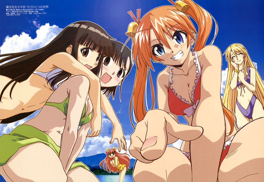 absurdres anya_cocolova bell bikini blonde_hair blue_eyes breasts brown_hair cleavage closed_eyes cloud day front-tie_top glomp hair_bell hair_ornament highres hug jitsuhara_noboru kagurazaka_asuna konoe_konoka long_hair mahou_sensei_negima! medium_breasts megami multiple_girls nekane_springfield ocean official_art open_mouth orange_hair outdoors sakurazaki_setsuna short_hair sky string_bikini swimsuit twintails very_long_hair water